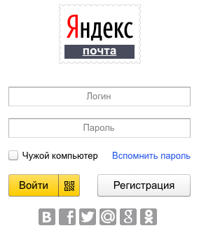 Яндекс.Почта авторизация